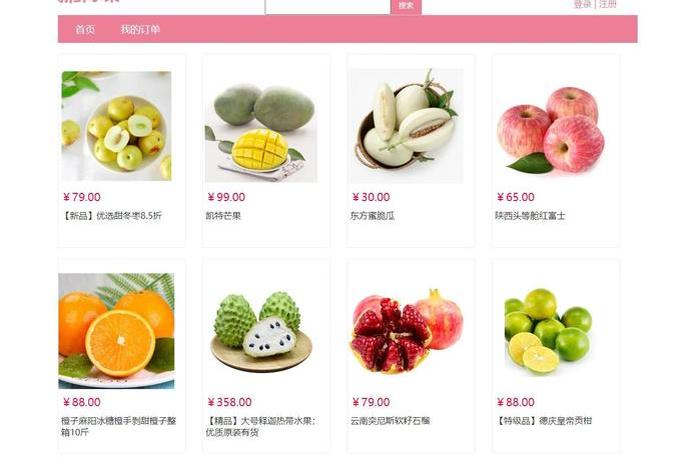 水果搜索电商可以做吗 - 水果搜索电商可以做吗现在