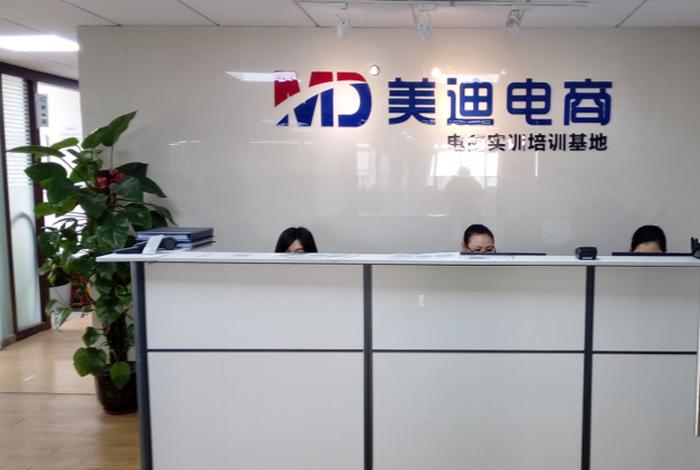 美迪电商价格查询 - 美迪电商价格查询官网 美迪电商价格查询 - 美迪电商价格查询官网