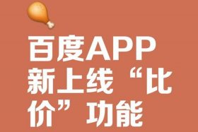 电商比价软件推荐、电商比价软件推荐知乎