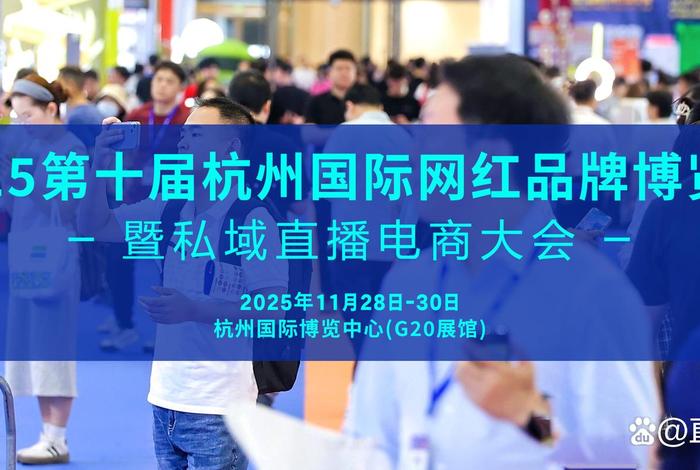 杭州电商直播基地 - 杭州电商直播基地颁奖会 杭州电商直播基地 - 杭州电商直播基地颁奖会