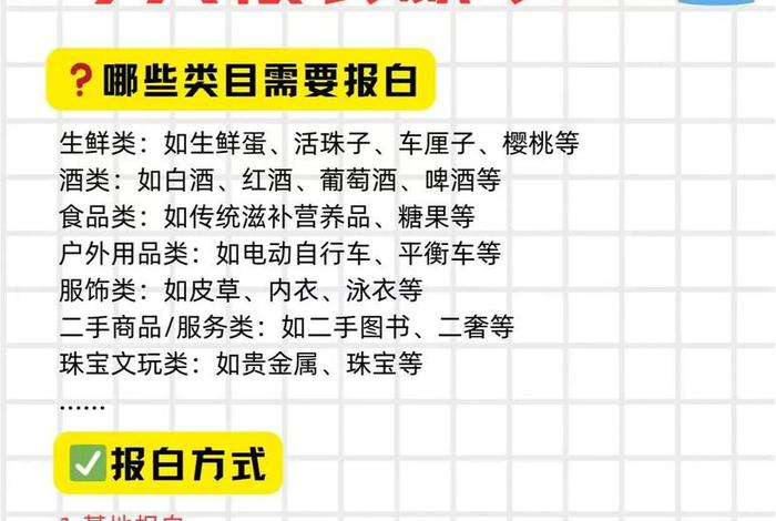 电商开白是什么意思 开白单是什么意思