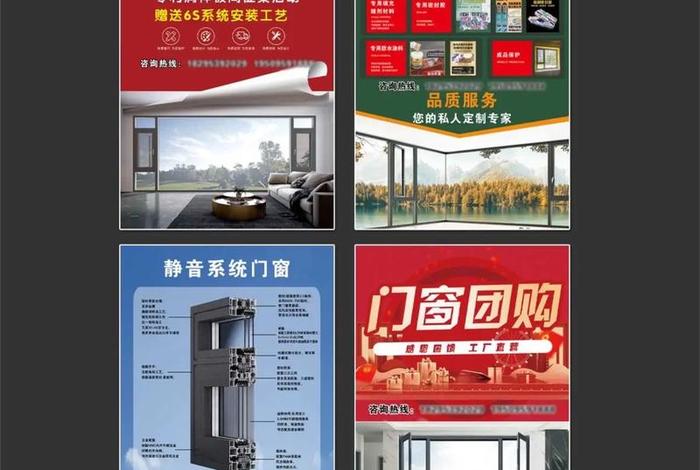 电商主图模板门窗 电商主图模板门窗怎么做