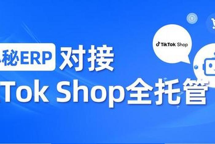 店小秘erp上架产品免费吗,店小秘erp上架产品免费吗是真的吗 店小秘erp上架产品免费吗,店小秘erp上架产品免费吗是真的吗