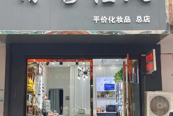 化妆品电商公司名字(化妆品电商公司名字有哪些) 化妆品电商公司名字(化妆品电商公司名字有哪些)