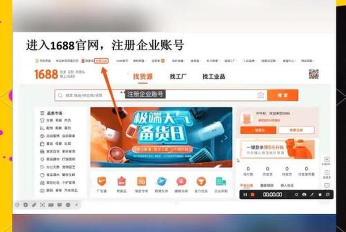 1688跨境电商平台怎么入驻、1688跨境电商平台怎么入驻的 1688跨境电商平台怎么入驻、1688跨境电商平台怎么入驻的