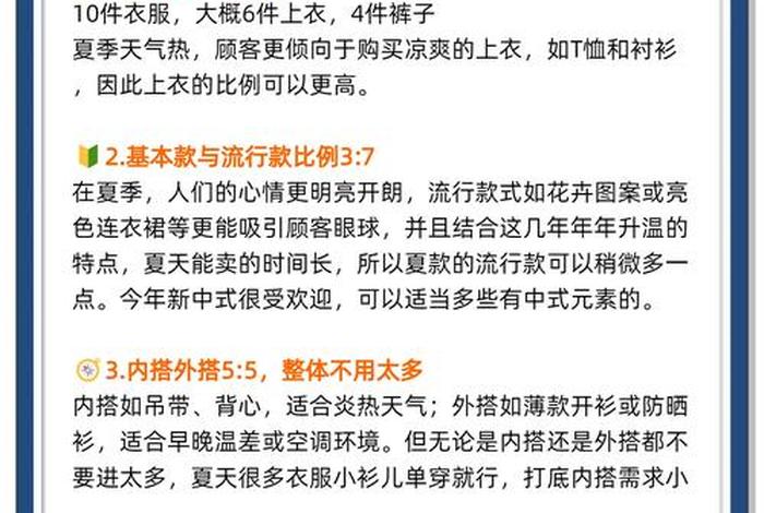 做服装电商怎么进货、做服装电商进货少了怎么办 做服装电商怎么进货、做服装电商进货少了怎么办