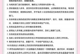 电商仓库仓管员岗位职责；电商仓库仓管员岗位职责是什么