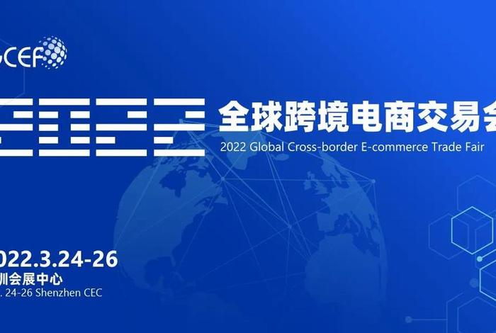 跨境电商大会致辞 - 跨境电商大会致辞范文 跨境电商大会致辞 - 跨境电商大会致辞范文