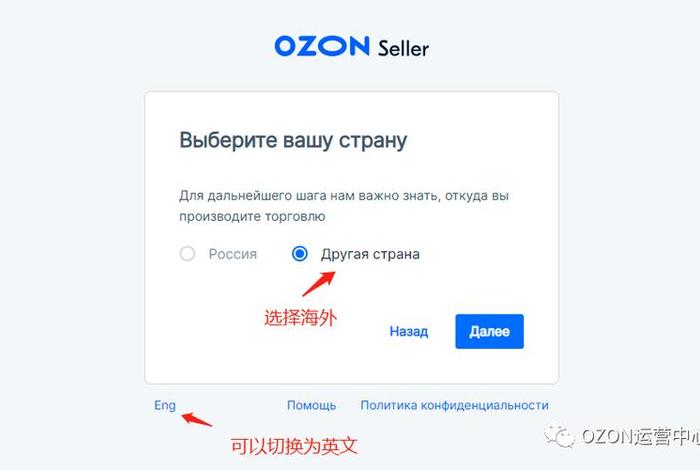 ozon电商平台如何入驻 - ozon电商平台如何入驻授权书 ozon电商平台如何入驻 - ozon电商平台如何入驻授权书