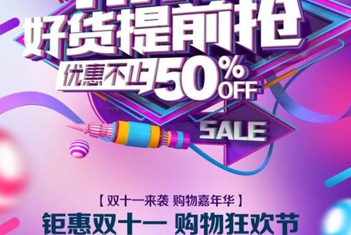 电商广告有哪些(电商广告有哪些特点) 电商广告有哪些(电商广告有哪些特点)