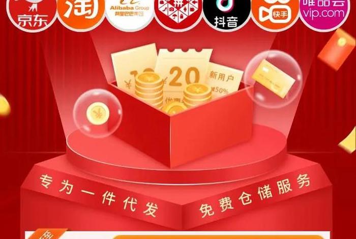 电商之家登录 电商之家登录入口官网