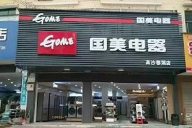 国美电商平台、国美电商平台叫什么名字