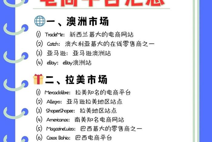 全球主流的跨境电商,全球主流的跨境电商网站 全球主流的跨境电商,全球主流的跨境电商网站