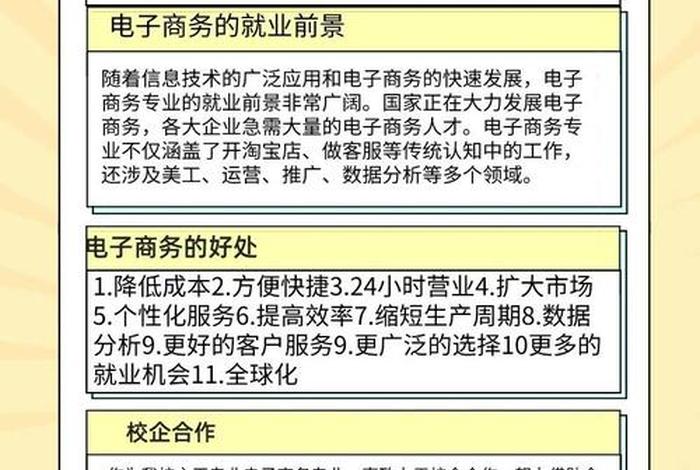 选电商运营专业好吗,选电商运营专业好吗女生 选电商运营专业好吗,选电商运营专业好吗女生