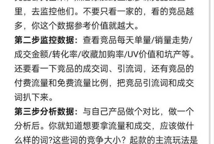 电商竞争压价怎么办；电商竞争压价怎么办啊