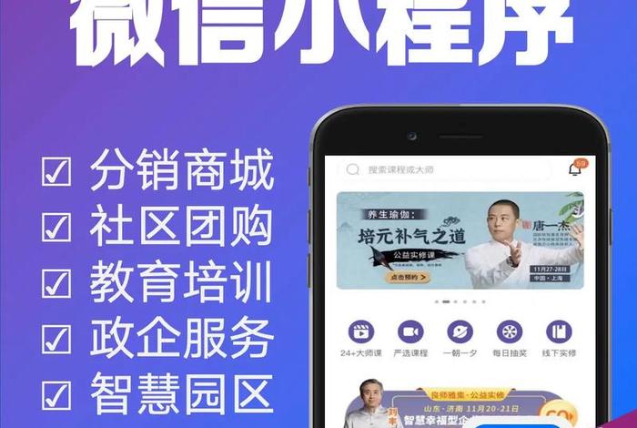 社区电商小程序开发 社区电商小程序开发平台 社区电商小程序开发 社区电商小程序开发平台