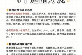 想做电商怎么选产品，想做电商怎么选产品和服务