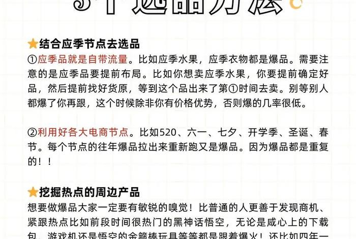 想做电商怎么选产品,想做电商怎么选产品和服务 想做电商怎么选产品,想做电商怎么选产品和服务