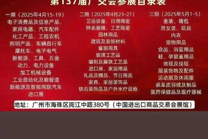 广交会电商展都有哪些参展商、广交会电商展都有哪些参展商名单 广交会电商展都有哪些参展商、广交会电商展都有哪些参展商名单