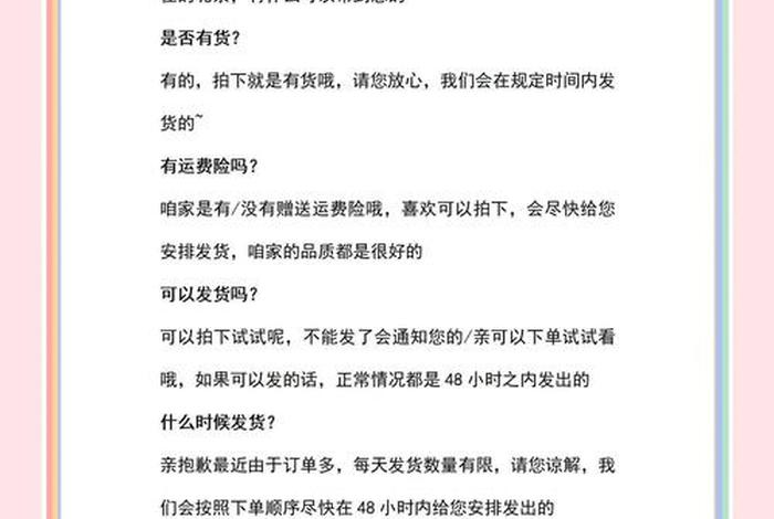 电商平台推广话术 - 电商平台推广话术技巧