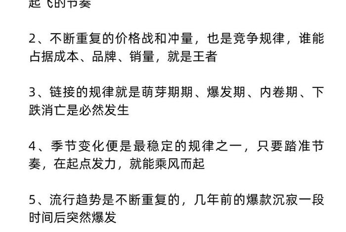 电商的规则是什么、电商平台规则是什么