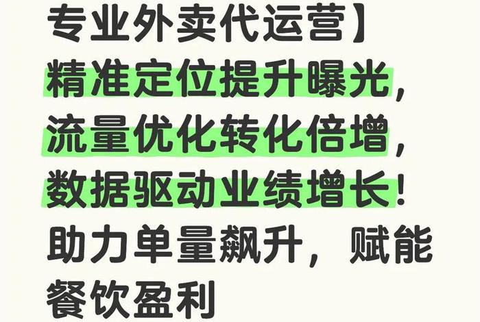 外卖电商运营外包上海,上海外卖运营公司哪家好 外卖电商运营外包上海,上海外卖运营公司哪家好