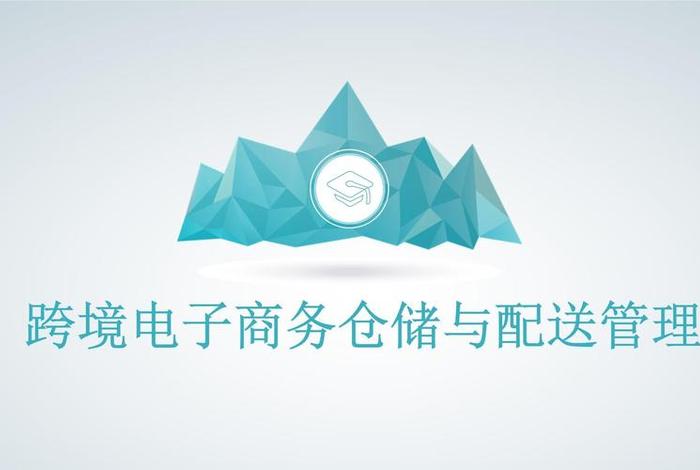 电商ppt介绍 - 介绍电商的ppt