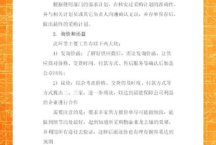 外贸电商采购员日常工作(外贸电商采购员日常工作流程) 外贸电商采购员日常工作(外贸电商采购员日常工作流程)