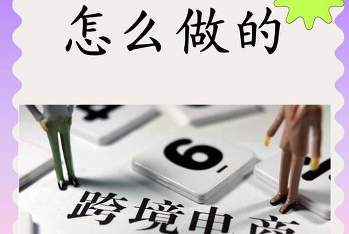 兴趣电商个人怎么做 - 兴趣电商个人怎么做的 兴趣电商个人怎么做 - 兴趣电商个人怎么做的