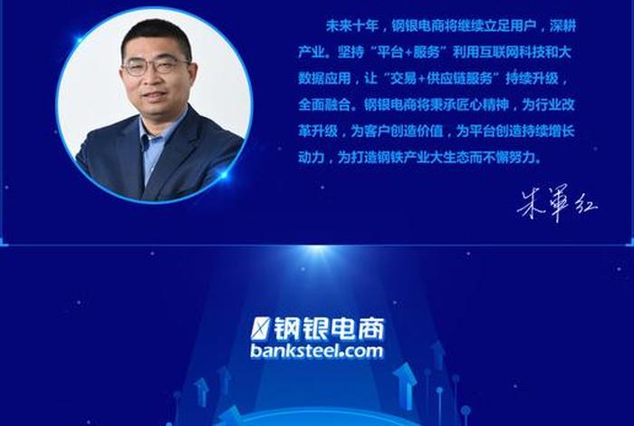 钢银电商最新传闻 钢银电商最新传闻报道 钢银电商最新传闻 钢银电商最新传闻报道