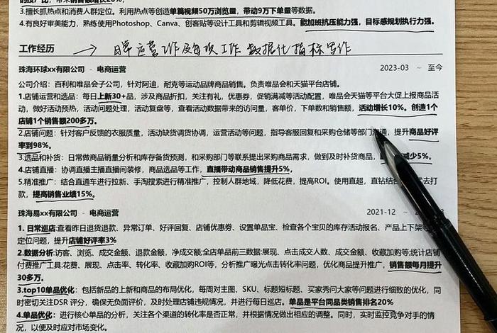 无经验面试电商运营(无经验电商运营面试自我评价) 无经验面试电商运营(无经验电商运营面试自我评价)