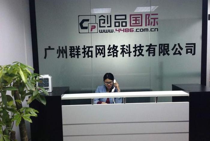 广州电商之家科技有限公司、广州电商之家科技有限公司电话