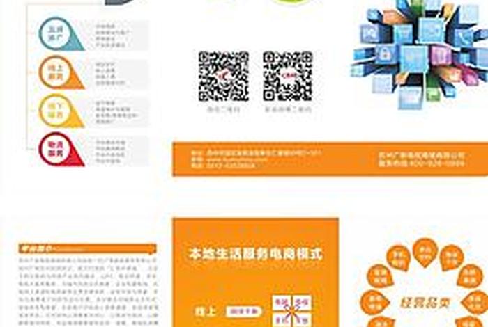 电商招商方案,电商招商方案范文 电商招商方案,电商招商方案范文