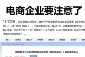 深圳电商税收新政策2025最新公告，深圳电商税收新政策2025最新公告查询