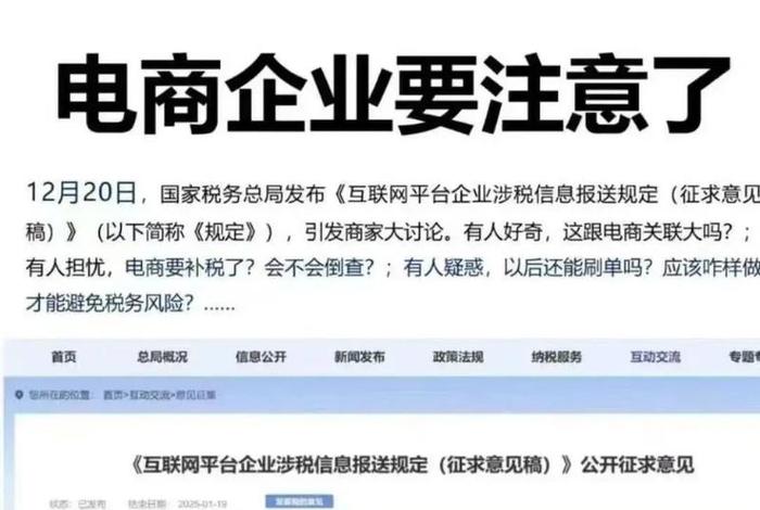 深圳电商税收新政策2025最新公告,深圳电商税收新政策2025最新公告查询 深圳电商税收新政策2025最新公告,深圳电商税收新政策2025最新公告查询