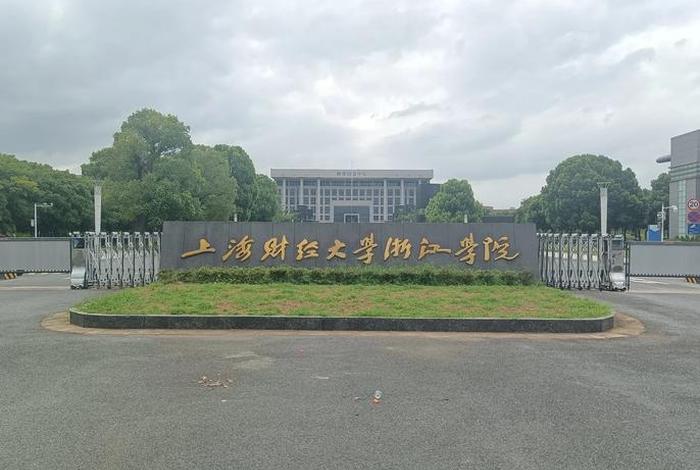金华电商学校哪个学校最好（金华电商学校哪个学校最好的）