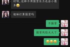 无货源电商培训带人骗局揭秘（无货源电商培训带人骗局揭秘是真的吗）