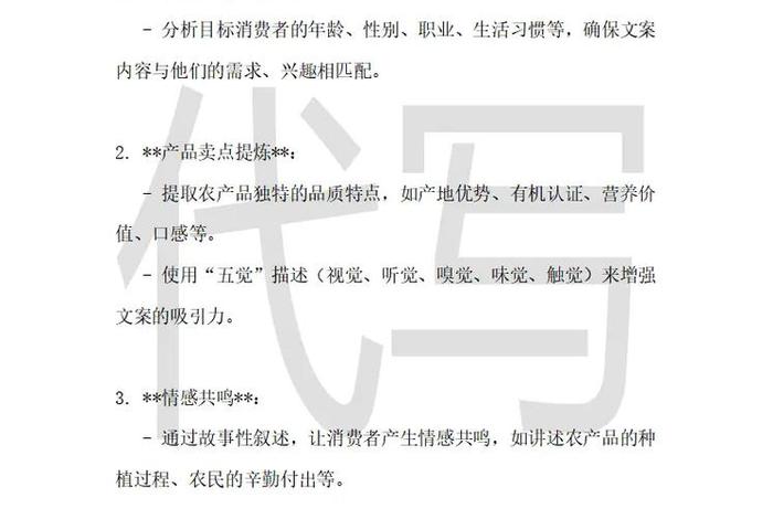 电商文案如何写、电商文案写作300字