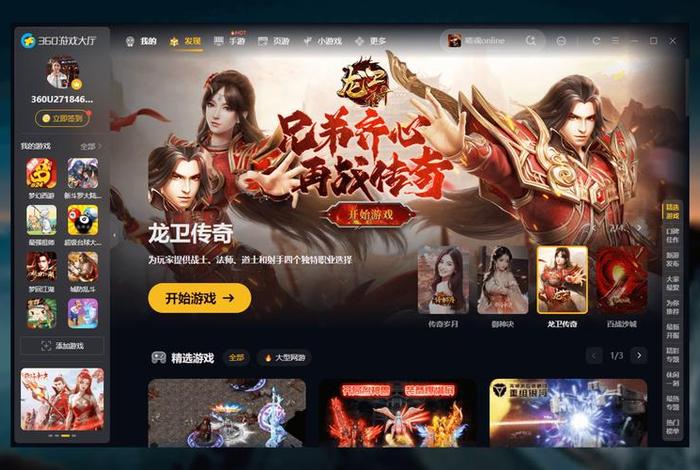 游戏电商化；网游电商