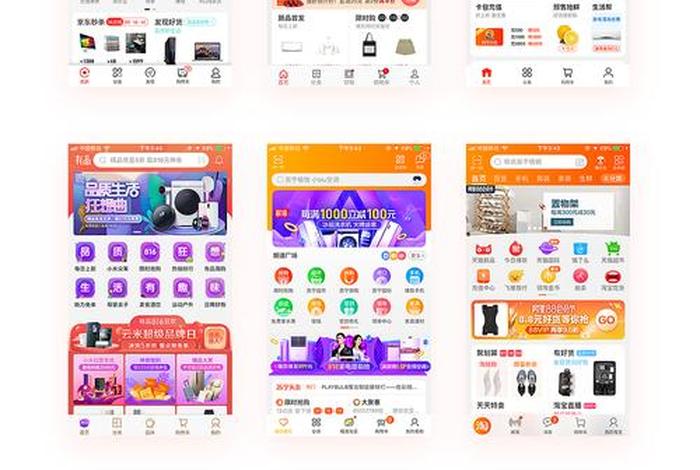 电商平台app(欧贝电商平台app) 电商平台app(欧贝电商平台app)