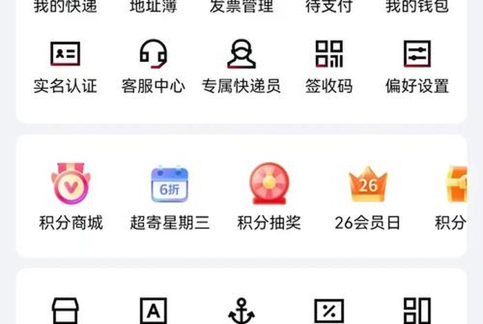 顺丰电商特惠快递查询 - 顺丰电商特惠快递查询单号 顺丰电商特惠快递查询 - 顺丰电商特惠快递查询单号