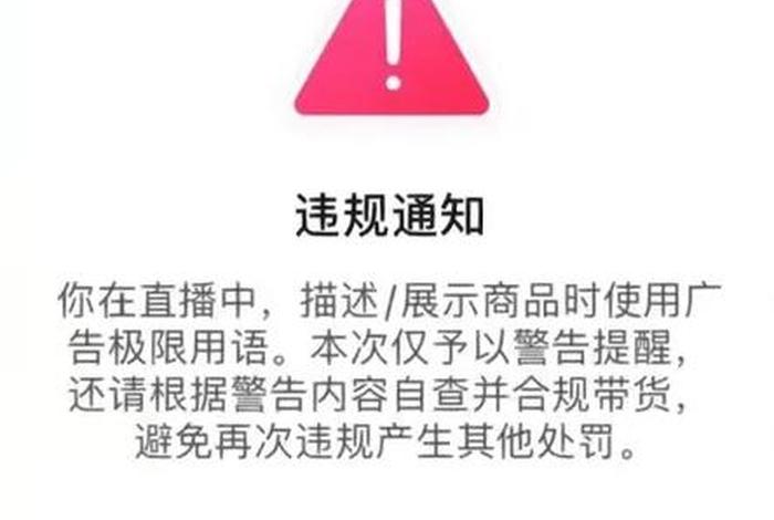 抖音电商直播中以下哪种行为属于违规营销中的诱导互动 抖音直播中常见的违规行为 抖音电商直播中以下哪种行为属于违规营销中的诱导互动 抖音直播中常见的违规行为