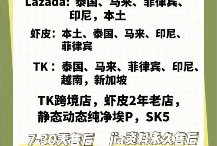 东南亚跨境电商平台怎么开店;东南亚跨境电商平台怎么开店的 东南亚跨境电商平台怎么开店;东南亚跨境电商平台怎么开店的