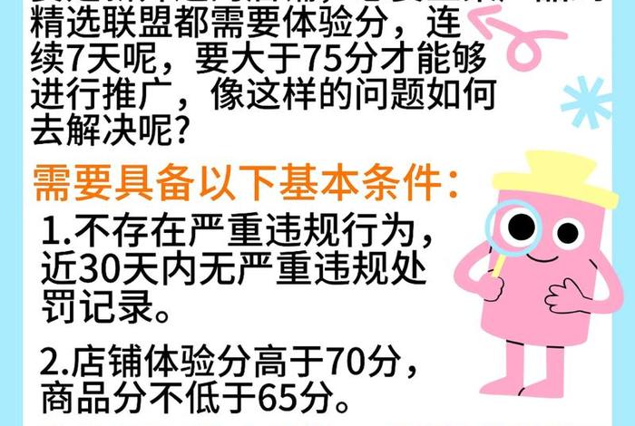 抖音电商精选联盟入口(抖音电商精选联盟入口怎么进) 抖音电商精选联盟入口(抖音电商精选联盟入口怎么进)