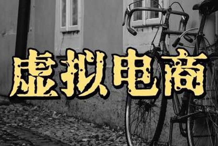 关电商经济可以恢复吗(电商会导致经济危机吗) 关电商经济可以恢复吗(电商会导致经济危机吗)