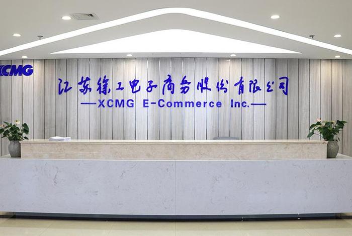 京盛电商 京盛电子商务有限公司 京盛电商 京盛电子商务有限公司