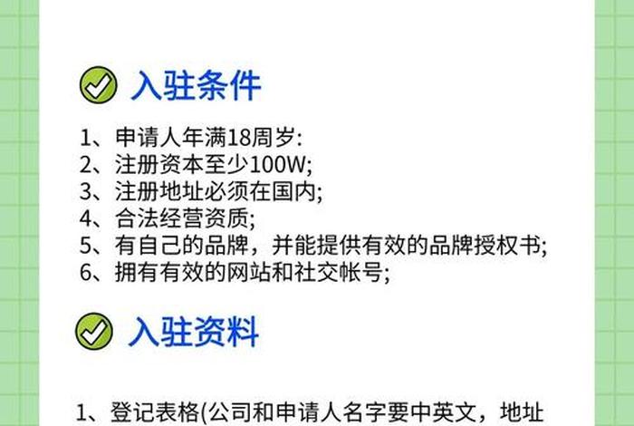 拉美电商快速入驻,拉美电商快速入驻平台 拉美电商快速入驻,拉美电商快速入驻平台