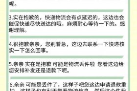 电商回应箱内有老鼠 - 电商说产品内有异物如何回复