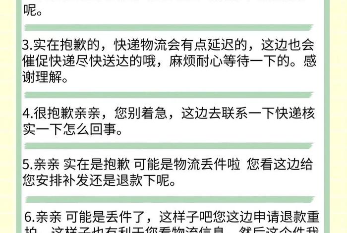 电商回应箱内有老鼠 - 电商说产品内有异物如何回复 电商回应箱内有老鼠 - 电商说产品内有异物如何回复
