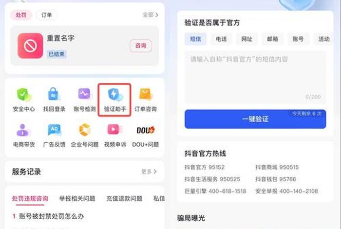 抖店商城 - 抖店商城客服电话人工服务 24小时 抖店商城 - 抖店商城客服电话人工服务 24小时